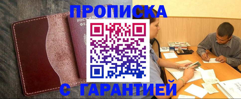 временная регистрация адрес в Воронежской области