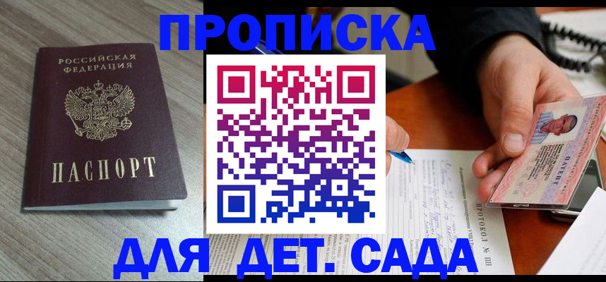 прописка поиск в Воронежской области