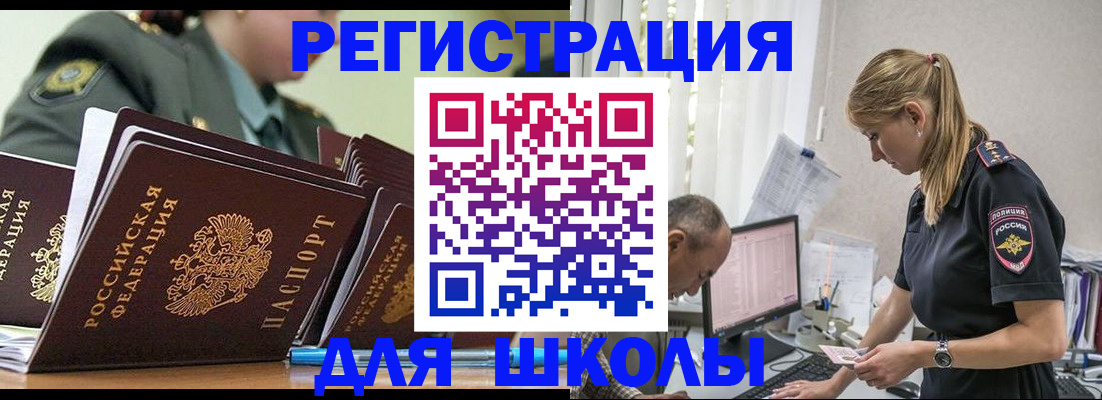 временная регистрация для всех в Воронежской области